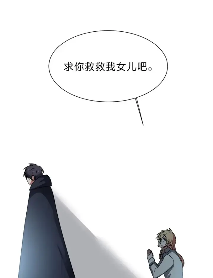漫画《读心少年利沙度》48.个人选择第36张图