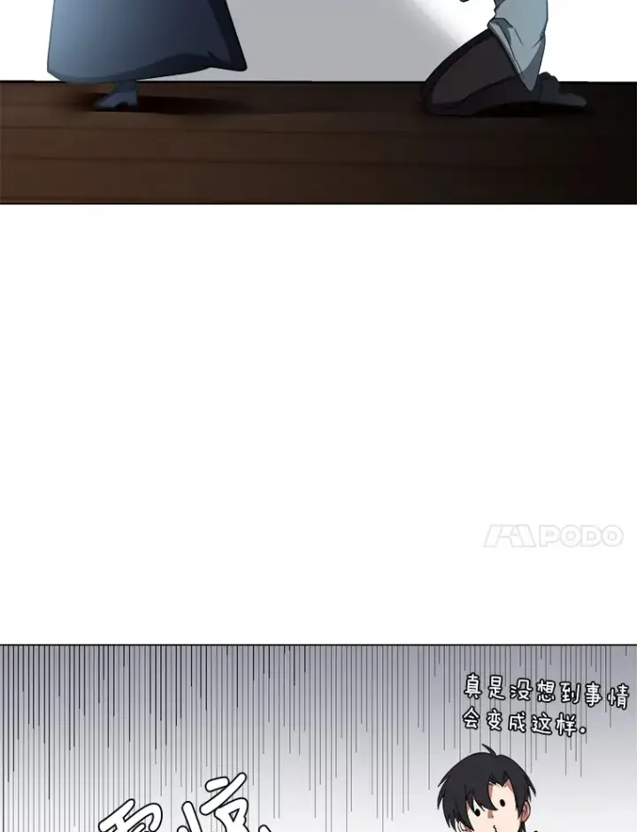 漫画《读心少年利沙度》48.个人选择第37张图