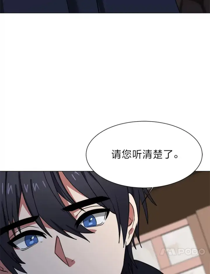 漫画《读心少年利沙度》48.个人选择第40张图