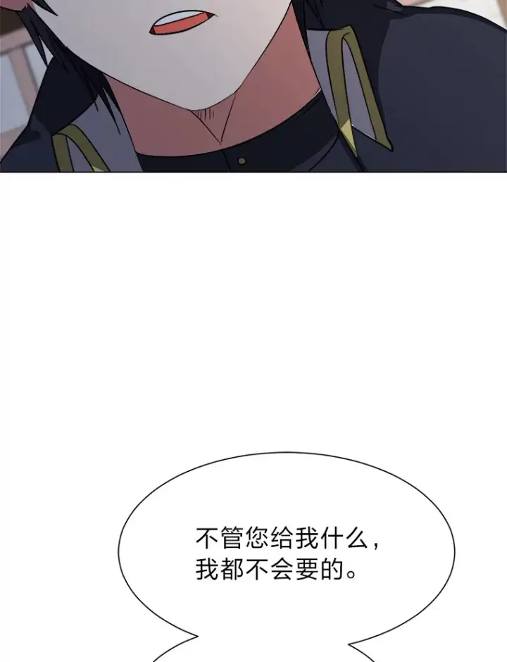 漫画《读心少年利沙度》48.个人选择第41张图