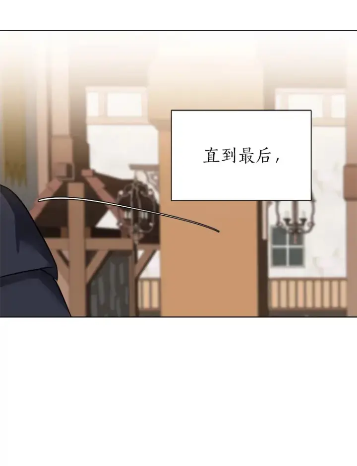漫画《读心少年利沙度》48.个人选择第45张图