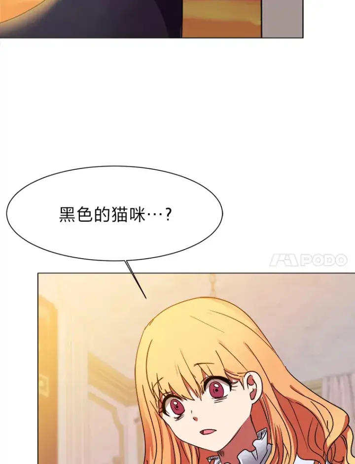 漫画《读心少年利沙度》48.个人选择第60张图