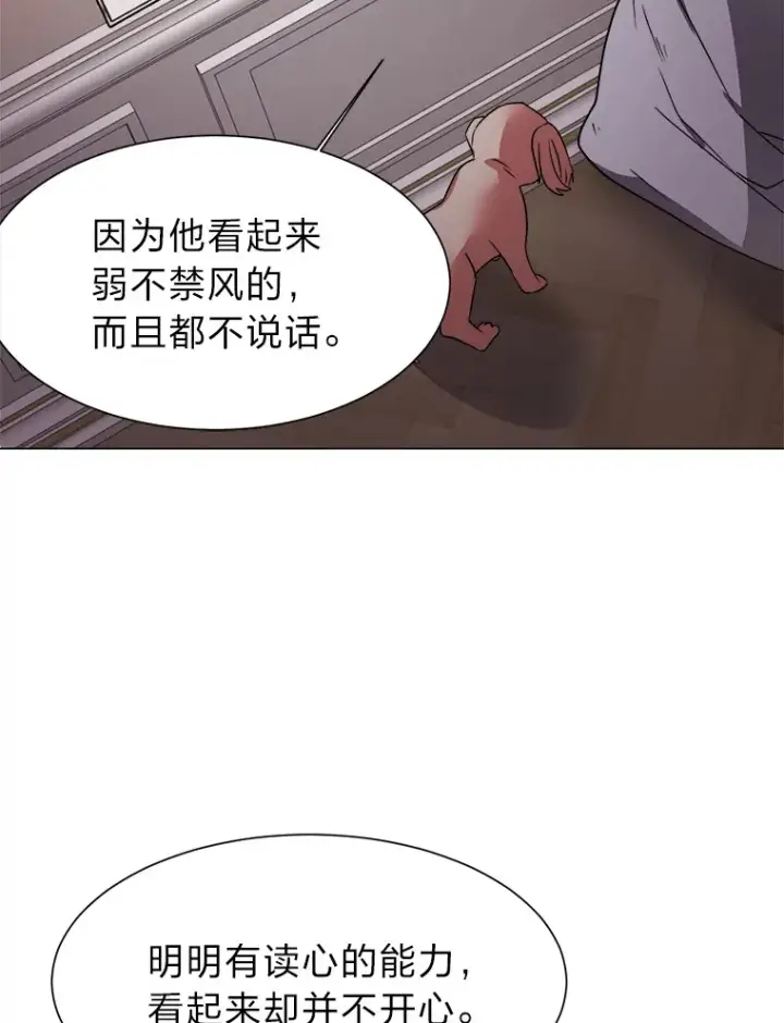 漫画《读心少年利沙度》48.个人选择第65张图