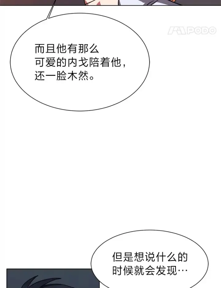 漫画《读心少年利沙度》48.个人选择第67张图