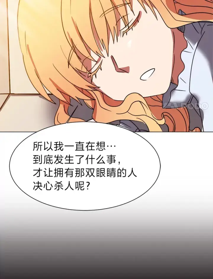 漫画《读心少年利沙度》48.个人选择第70张图