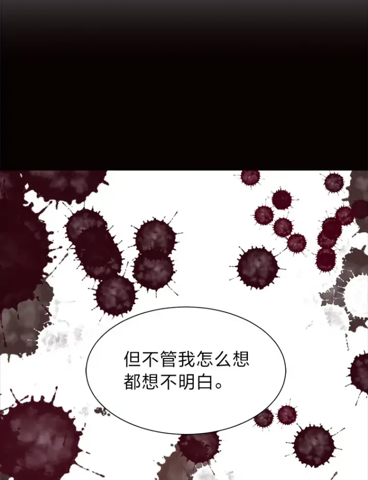 漫画《读心少年利沙度》48.个人选择第71张图