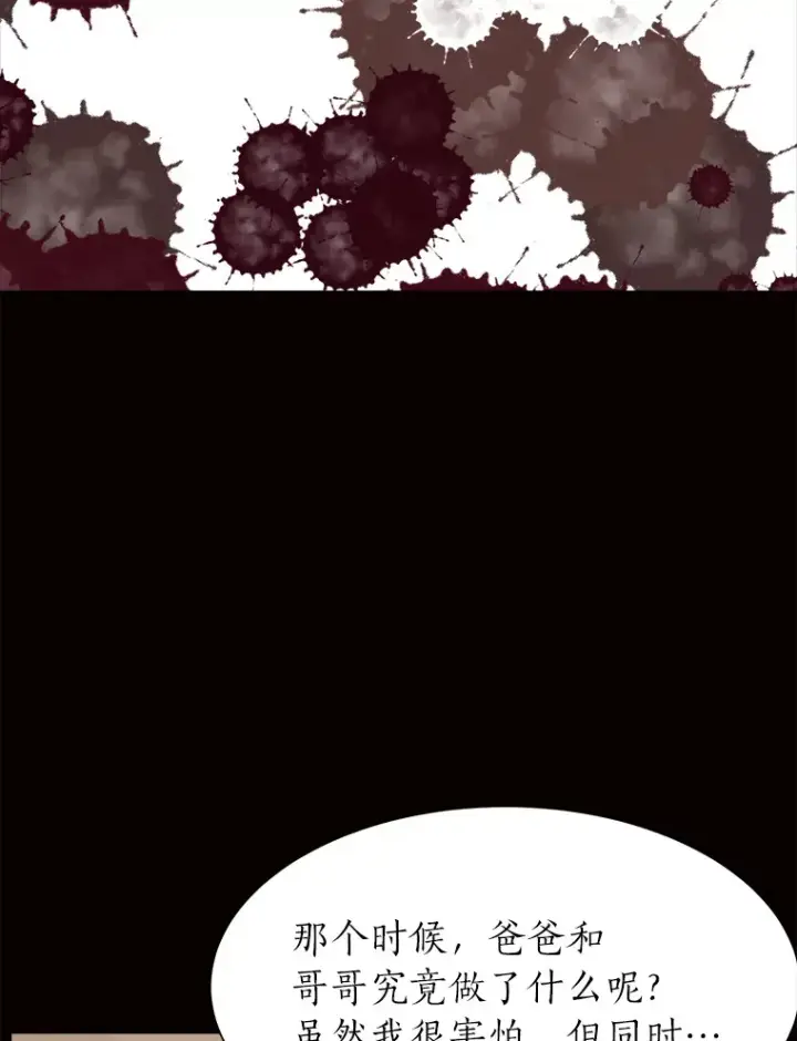 漫画《读心少年利沙度》48.个人选择第72张图
