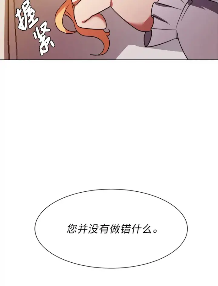 漫画《读心少年利沙度》48.个人选择第77张图