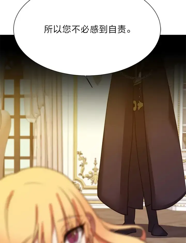 漫画《读心少年利沙度》48.个人选择第79张图