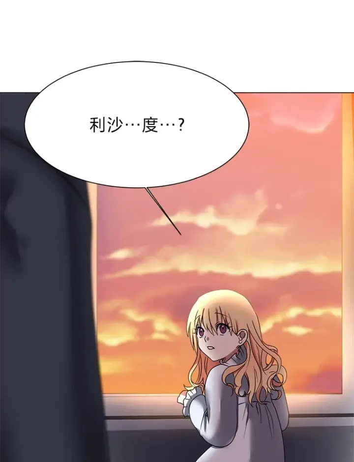 漫画《读心少年利沙度》48.个人选择第82张图