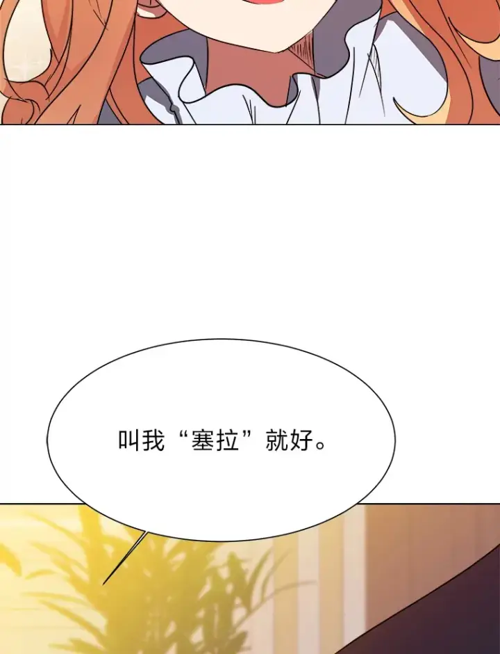 漫画《读心少年利沙度》48.个人选择第88张图