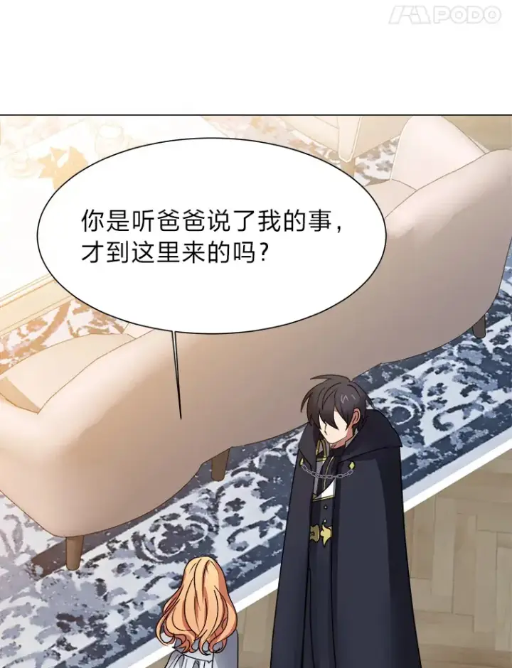 漫画《读心少年利沙度》48.个人选择第90张图