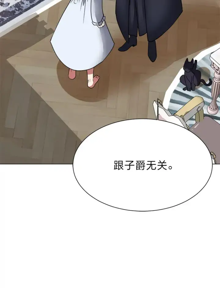 漫画《读心少年利沙度》48.个人选择第91张图