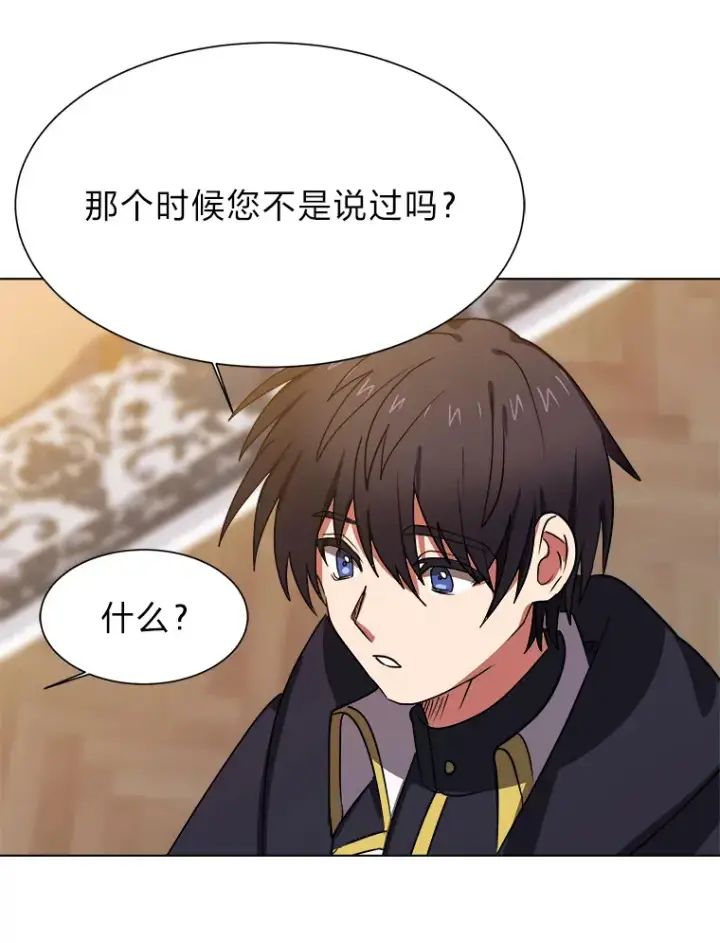 漫画《读心少年利沙度》48.个人选择第92张图