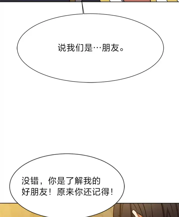 漫画《读心少年利沙度》48.个人选择第94张图