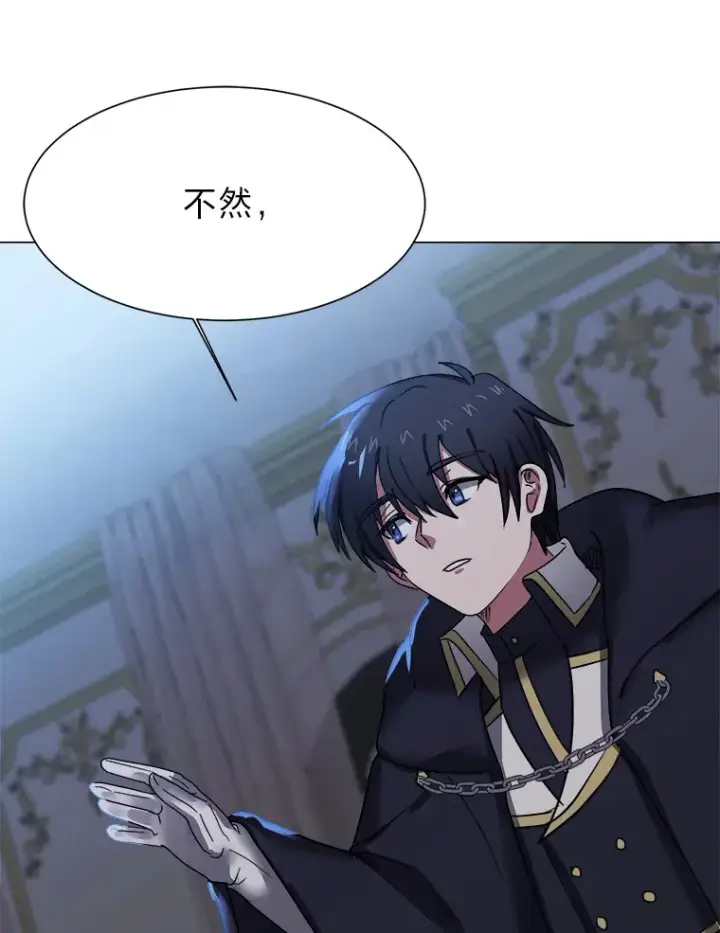 漫画《读心少年利沙度》49.塞拉的心事第10张图