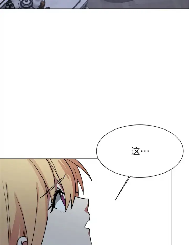 漫画《读心少年利沙度》49.塞拉的心事第13张图