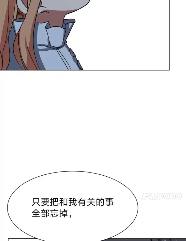 漫画《读心少年利沙度》49.塞拉的心事第14张图