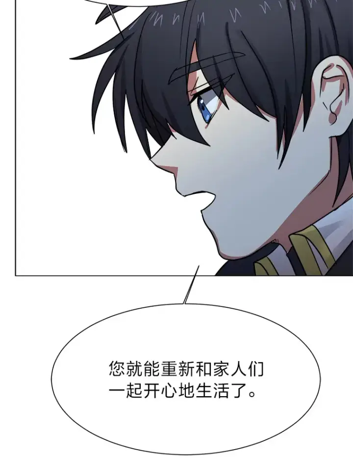 漫画《读心少年利沙度》49.塞拉的心事第15张图