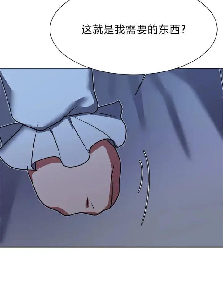 漫画《读心少年利沙度》49.塞拉的心事第19张图