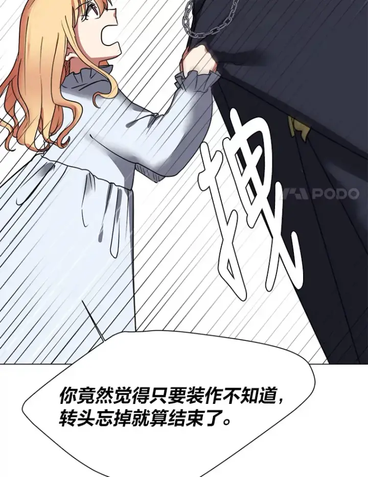 漫画《读心少年利沙度》49.塞拉的心事第21张图
