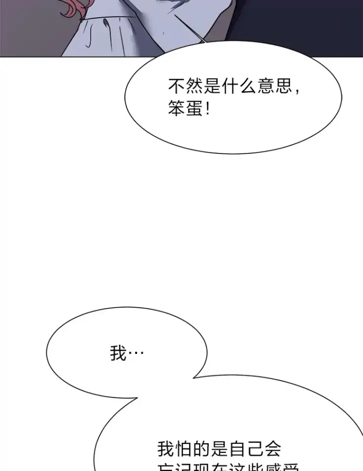 漫画《读心少年利沙度》49.塞拉的心事第25张图