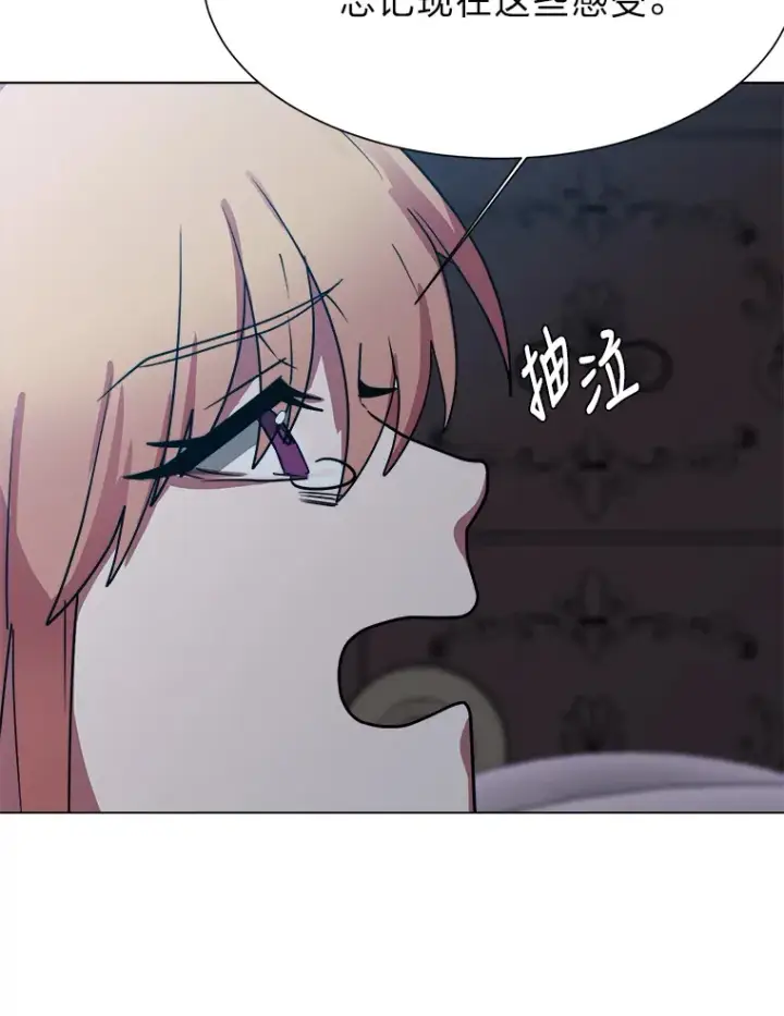 漫画《读心少年利沙度》49.塞拉的心事第26张图