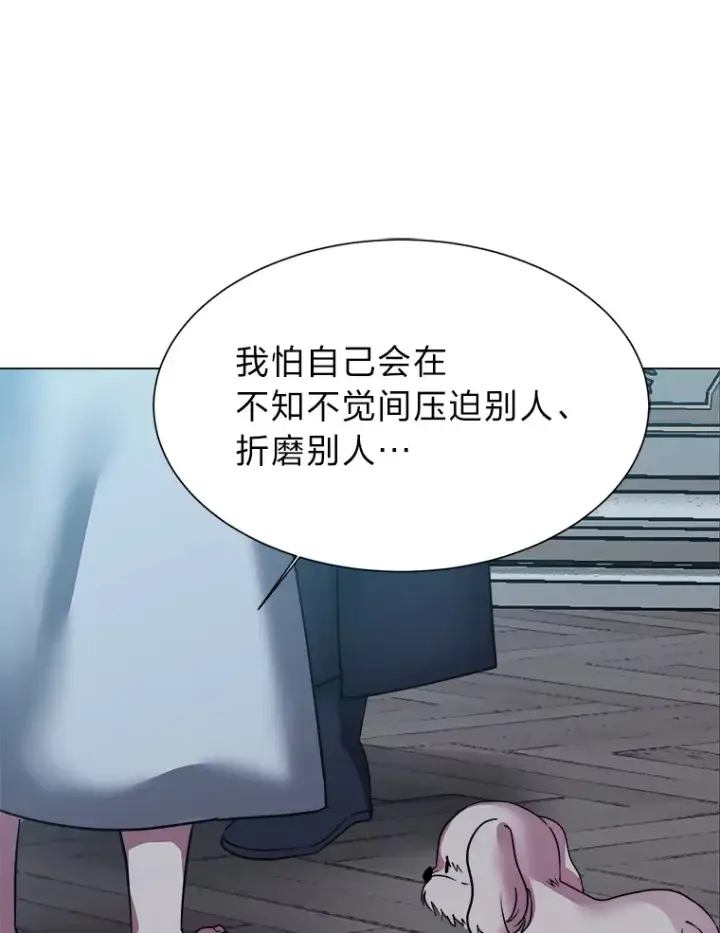 漫画《读心少年利沙度》49.塞拉的心事第27张图