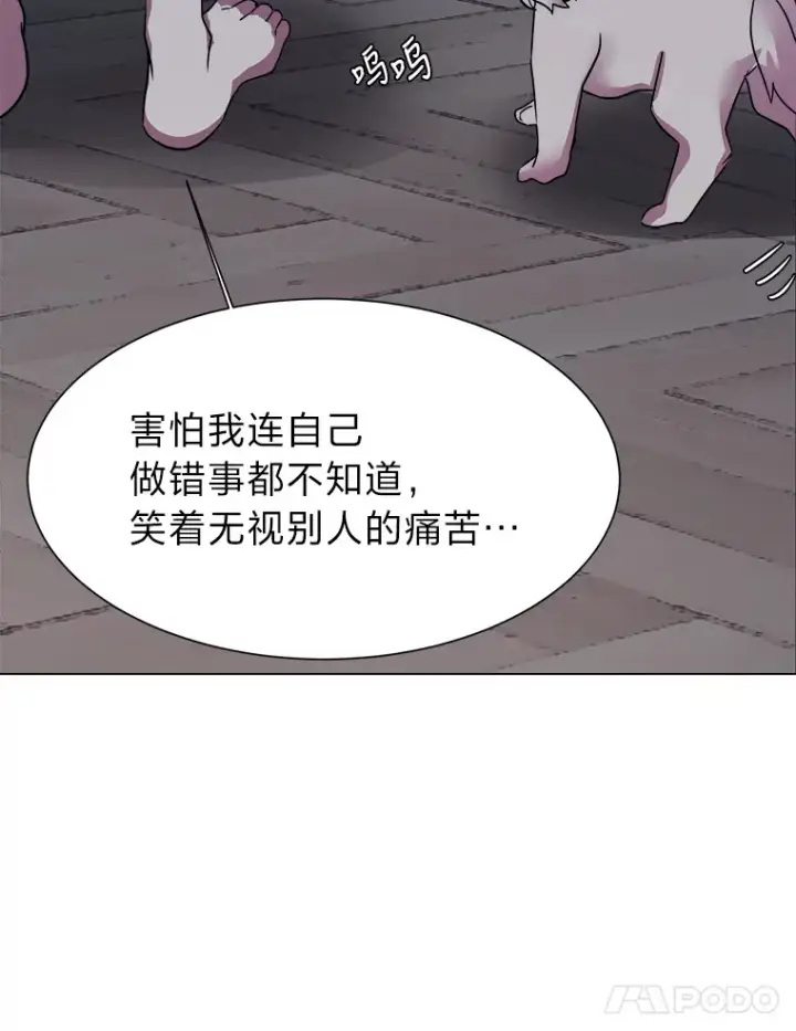 漫画《读心少年利沙度》49.塞拉的心事第28张图