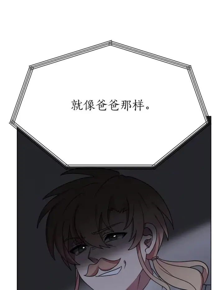 漫画《读心少年利沙度》49.塞拉的心事第29张图