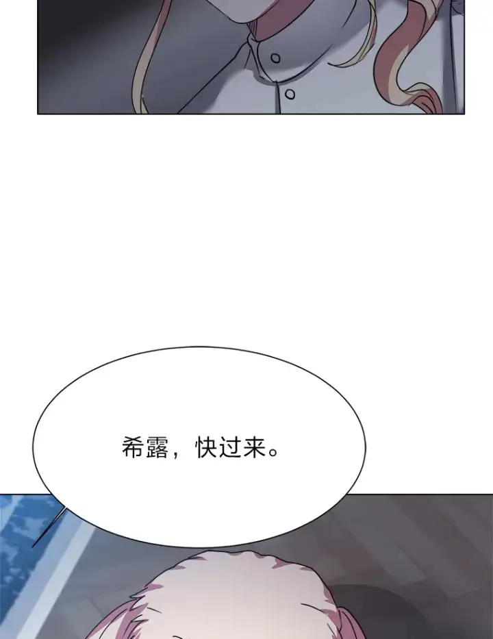 漫画《读心少年利沙度》49.塞拉的心事第30张图