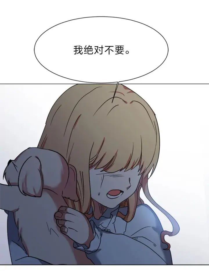 漫画《读心少年利沙度》49.塞拉的心事第33张图