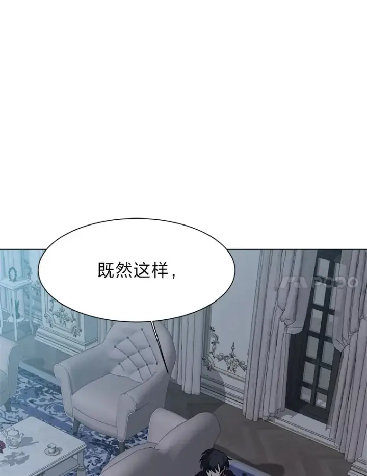 漫画《读心少年利沙度》49.塞拉的心事第34张图
