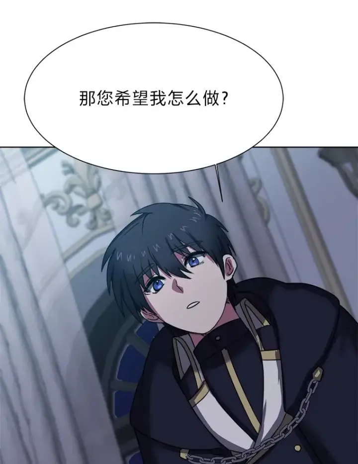 漫画《读心少年利沙度》49.塞拉的心事第36张图