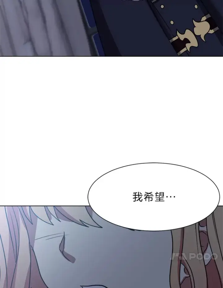 漫画《读心少年利沙度》49.塞拉的心事第37张图