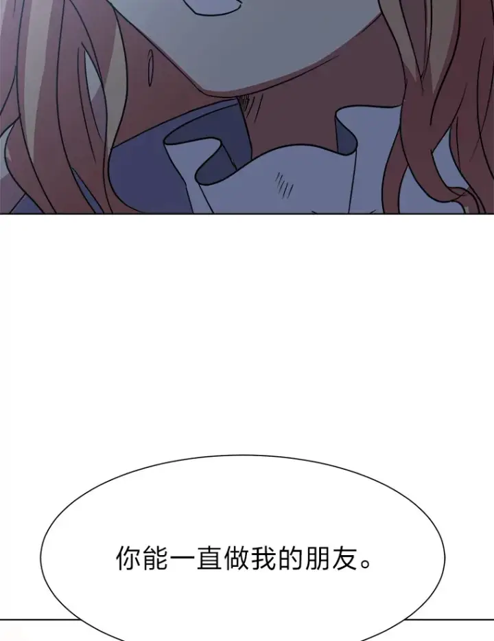 漫画《读心少年利沙度》49.塞拉的心事第38张图