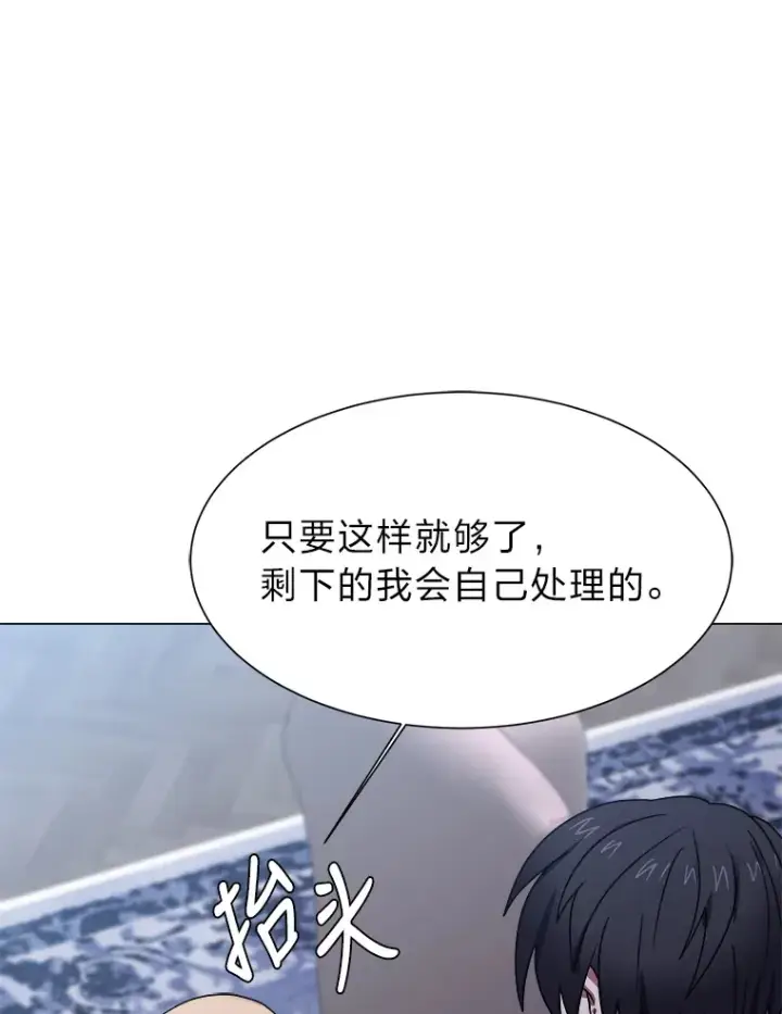 漫画《读心少年利沙度》49.塞拉的心事第40张图