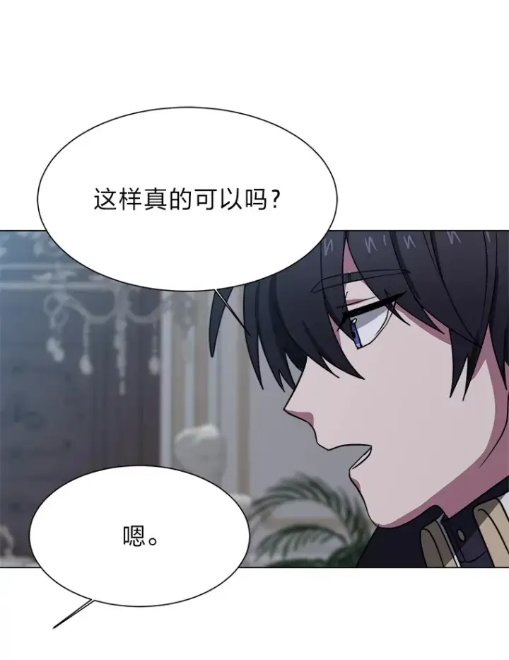 漫画《读心少年利沙度》49.塞拉的心事第42张图