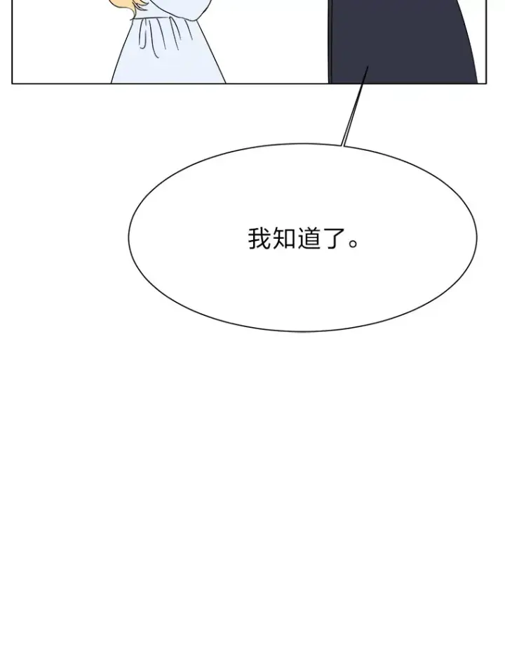 漫画《读心少年利沙度》49.塞拉的心事第46张图