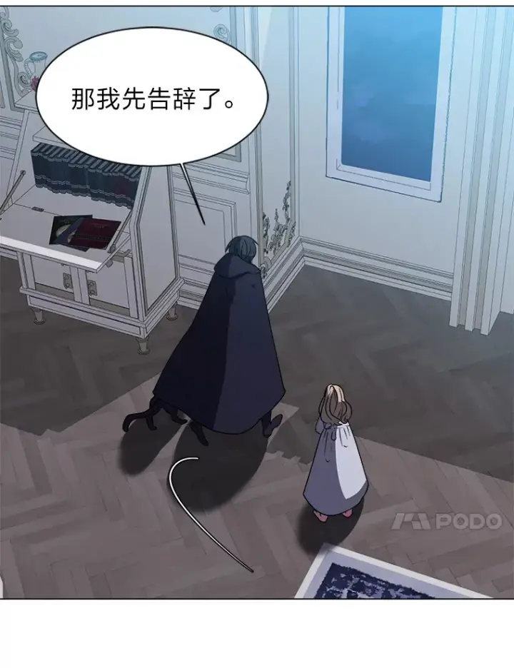 漫画《读心少年利沙度》49.塞拉的心事第47张图