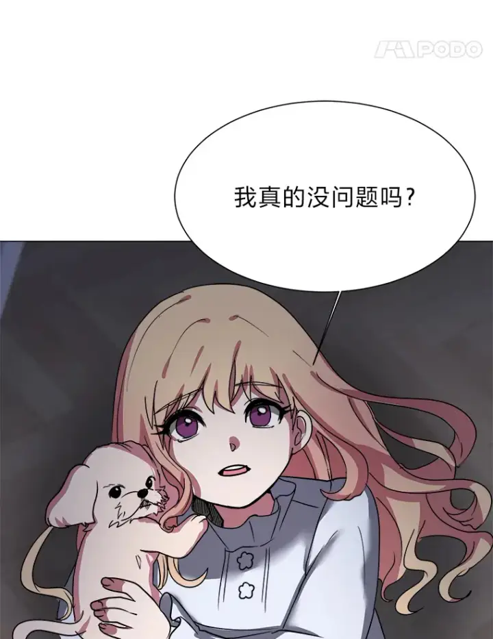 漫画《读心少年利沙度》49.塞拉的心事第51张图