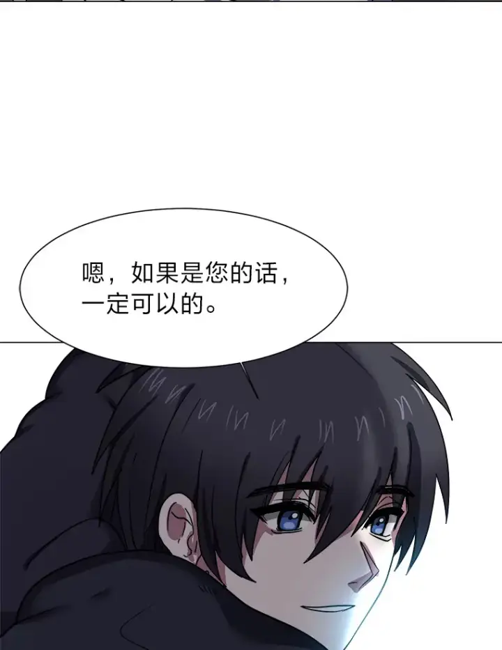 漫画《读心少年利沙度》49.塞拉的心事第52张图