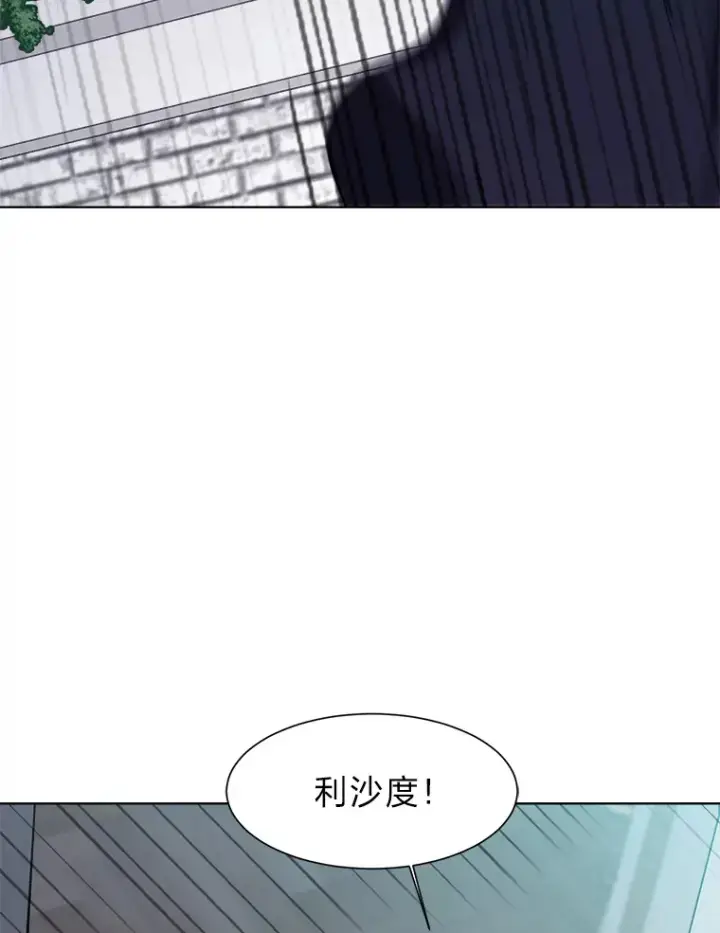 漫画《读心少年利沙度》49.塞拉的心事第55张图
