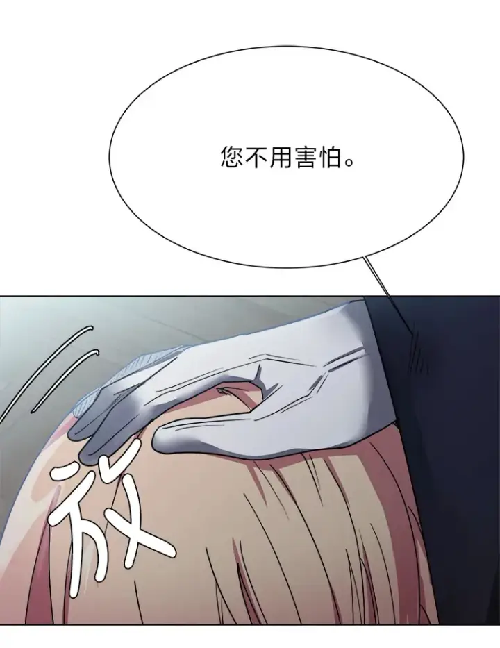 漫画《读心少年利沙度》49.塞拉的心事第6张图