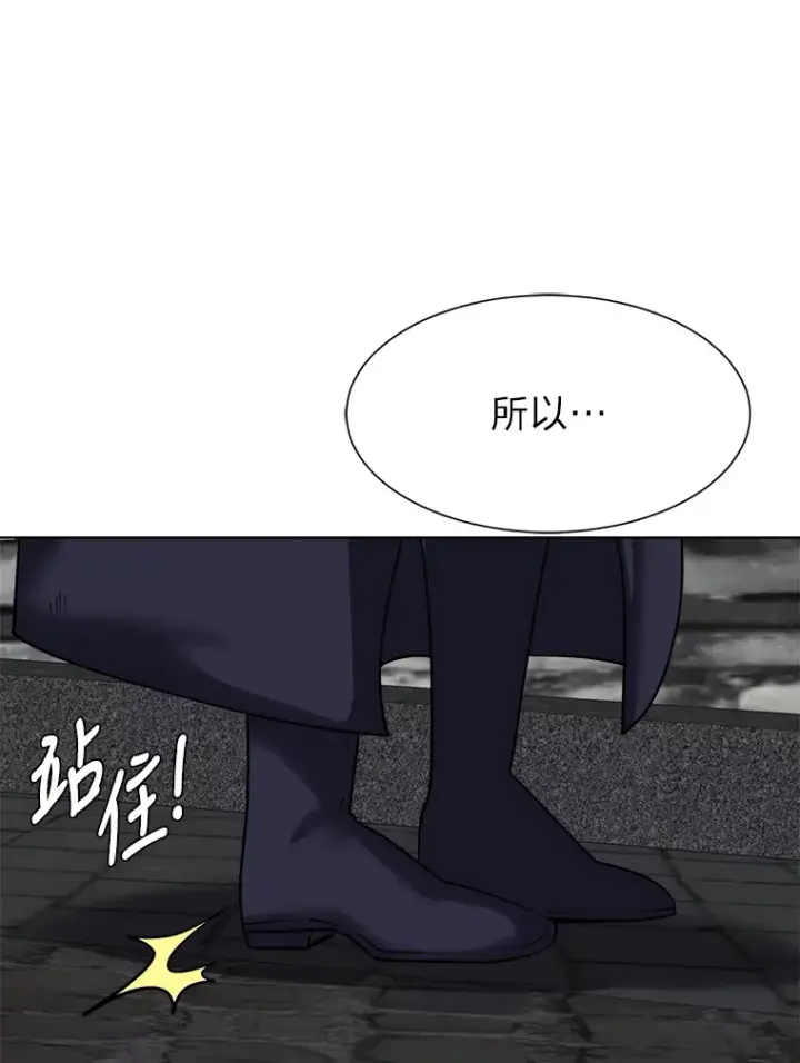 漫画《读心少年利沙度》49.塞拉的心事第66张图