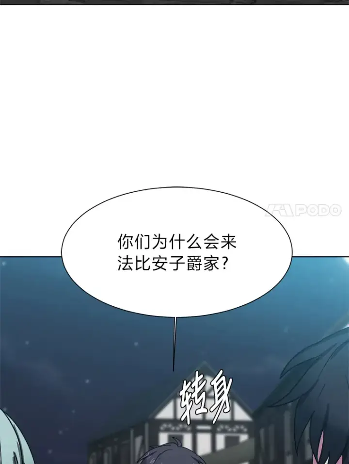 漫画《读心少年利沙度》49.塞拉的心事第67张图