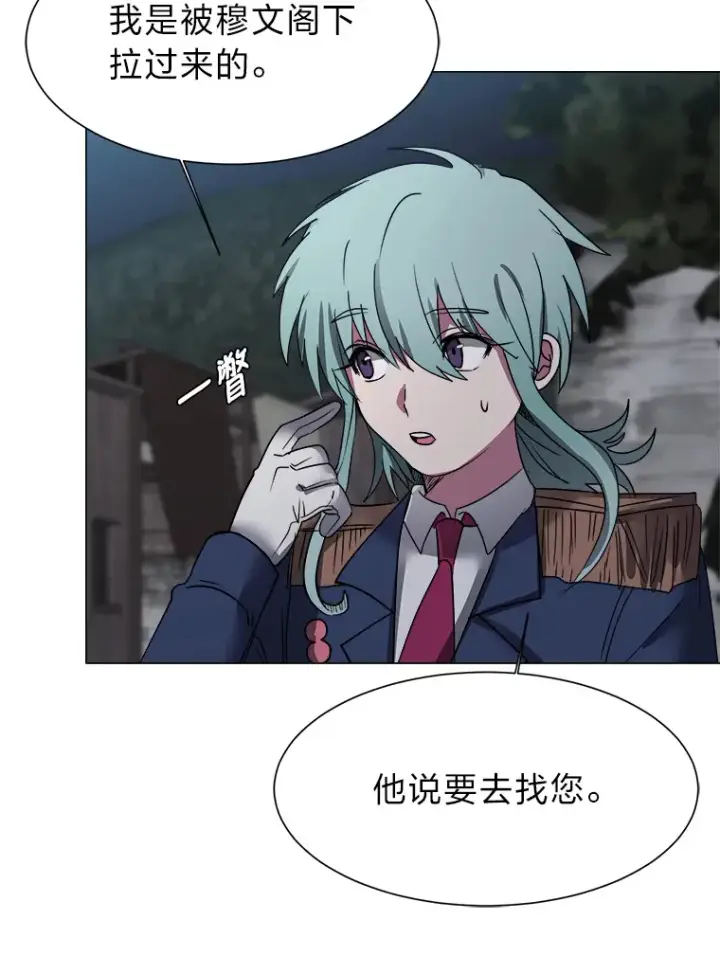 漫画《读心少年利沙度》49.塞拉的心事第69张图