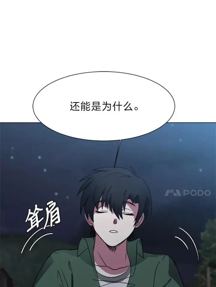 漫画《读心少年利沙度》49.塞拉的心事第70张图
