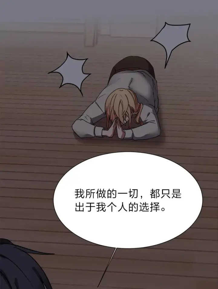 漫画《读心少年利沙度》49.塞拉的心事第72张图