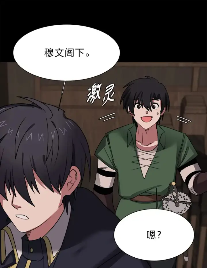 漫画《读心少年利沙度》49.塞拉的心事第78张图